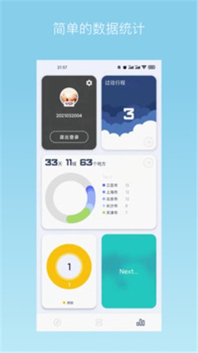 旅行背包  v1.2.2
