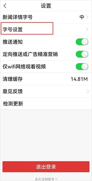 湖北日报最新版