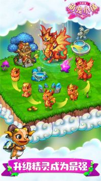 大明星萌宠小镇截图1