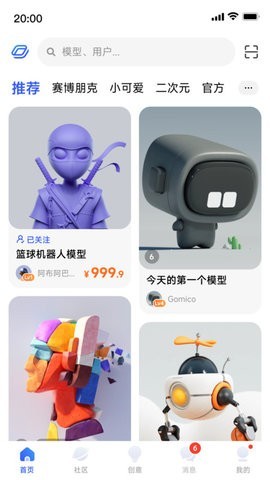 米家3D打印截图0