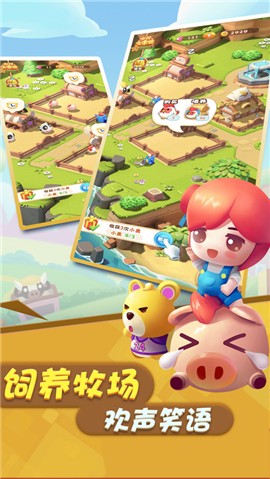 全民大丰收 v1.0