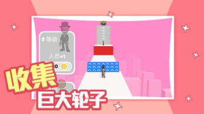 滚轮冲冲冲v13 v1.0