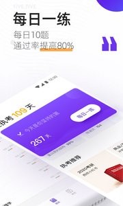丁香医考  v6.20.0