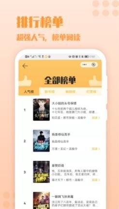 火辣辣小说  v2.00.00