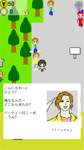 被搭讪任务 v0.1