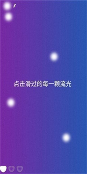 流光飞逝 v1.2