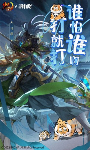 少年三国志8.0.50  v8.0.50