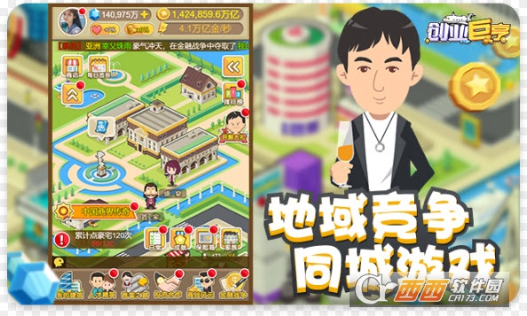 创业巨亨 v1.0.3安卓版