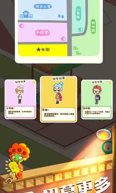 房东模拟器 2023最新版 v3.0.5