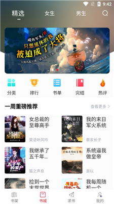 天天读书官方版