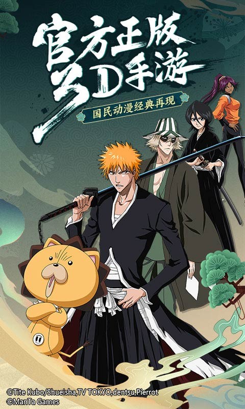 境界：斩魂之刃 v1.3.300.17