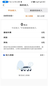 安合约车  v5.80.5.0018