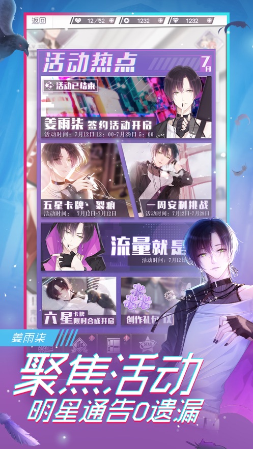 金牌制作人手游