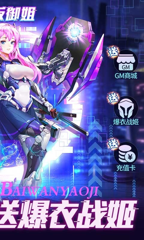 百万妖姬福利版  v1.0.0