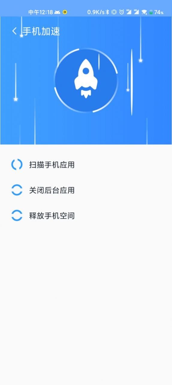 WiFi清理精灵 v1.0.0