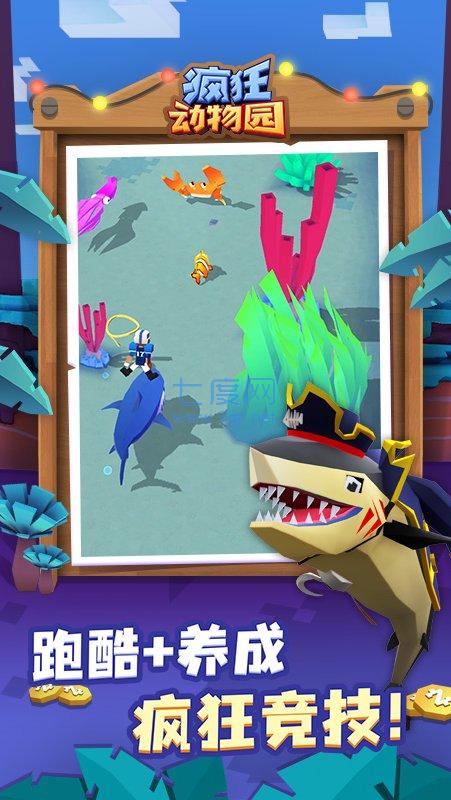 疯狂动物园国际服水世界