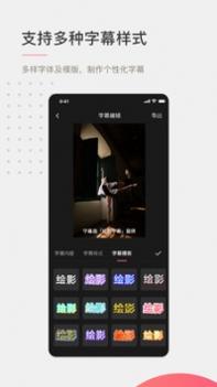 绘影字幕 v3.0.5
