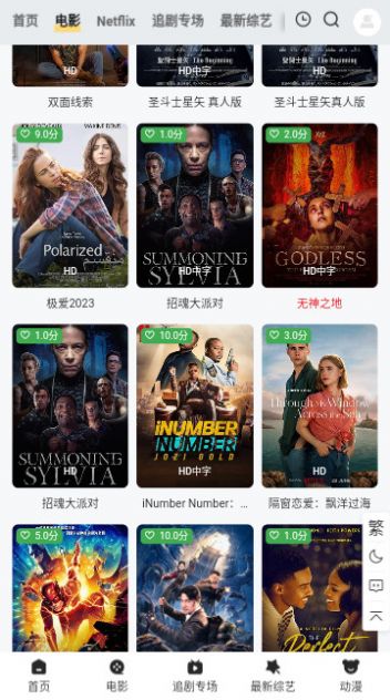 时空影院 需要支持安卓系统5.2以上