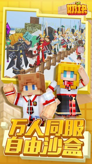 奶块2.7.2.0花火夏日祭官方版最新下载  v4.4.4