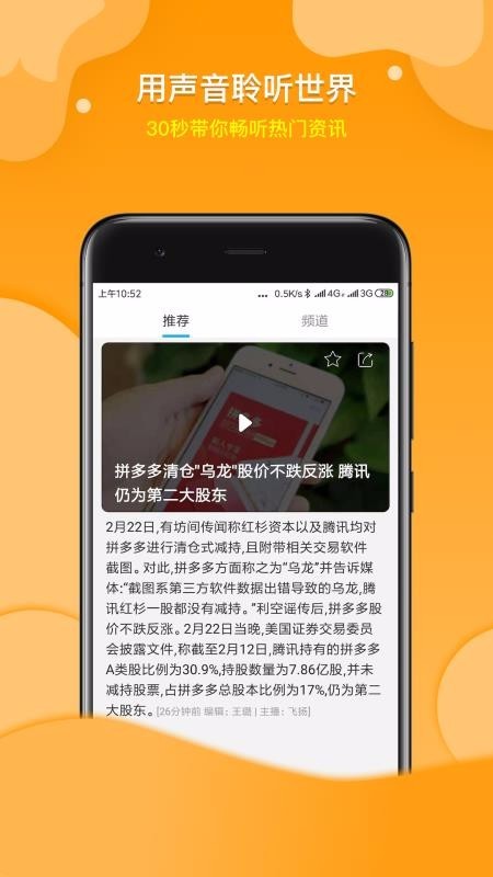 快听  v1.02