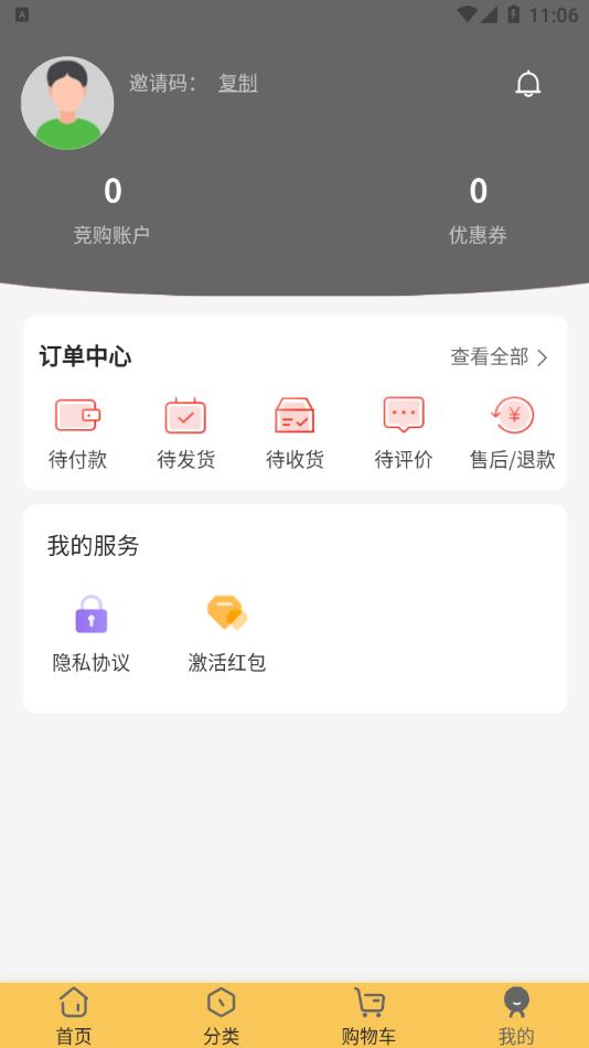 稀有纪APP最新版图片1