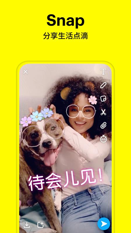 Snapchat免费版 Snapchat免费版