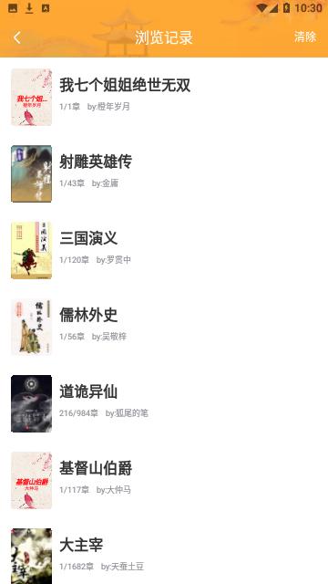 香香书小说  v1.0.2