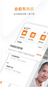迈聆会议官方版  v5.1.4