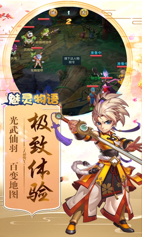 魅灵物语 满V版 v3.0.5