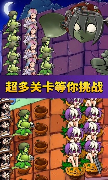 萌僵尸大战 2023最新版 v3.0.5