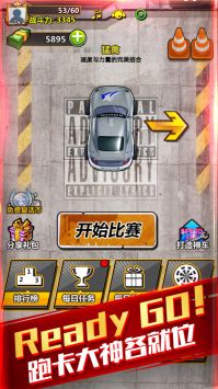 王者赛车 v3.1.5