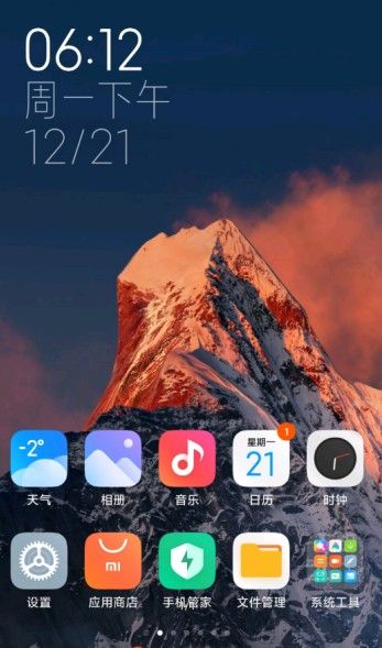 小米雪山壁纸 v2.6.260