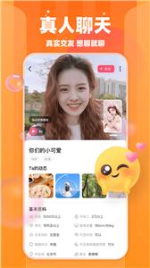 附近陌爱  v5.7.61