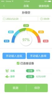 智能家庭医生截图2