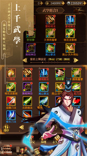 武林英雄传无限元宝ios v3.4.1