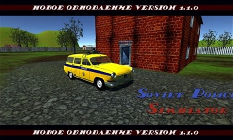 苏联警察模拟器 2024-06-25 15:08