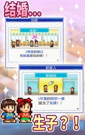 开罗幸福公寓物语最新版  v2.1.6
