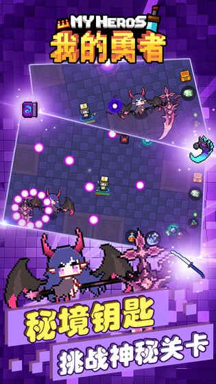 我的勇者手游公测版下载最新地址  v3.4.2