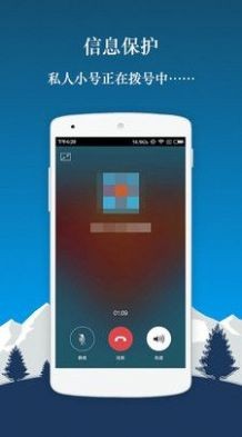 小号电话号码  v2.0.7