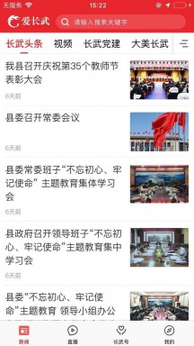 爱长武 2019-09-24 14:41