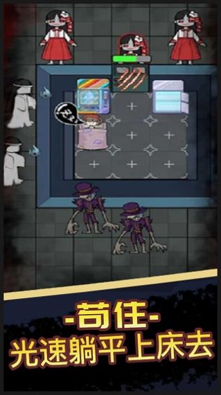 猛鬼宿舍恐怖入侵模式 v1.1