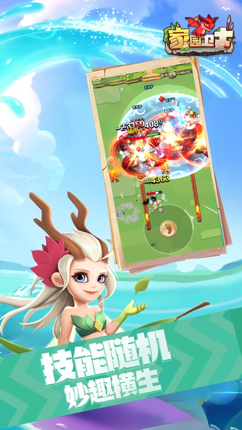 家园卫士元旦版无限珍珠安卓版  v5.5.4