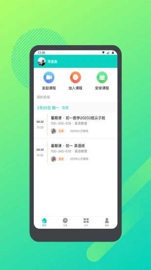 学思云 2020-08-26 10:31