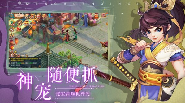 全民仙道手游正式版官方版  v3.1.1