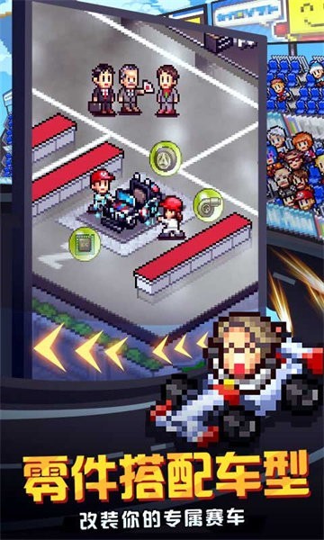 开罗方程式赛车2  v2.1.6