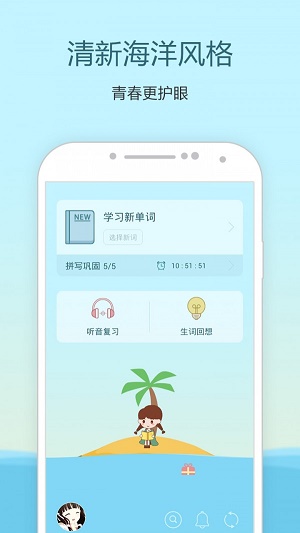 中学单词宝 v1.4.0