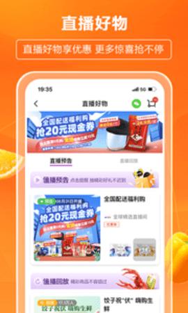 多点截图3