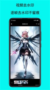 青涵视频水印去除大师  vV1.0