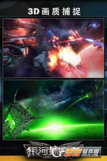 银河掠夺者国服 v1.2.17