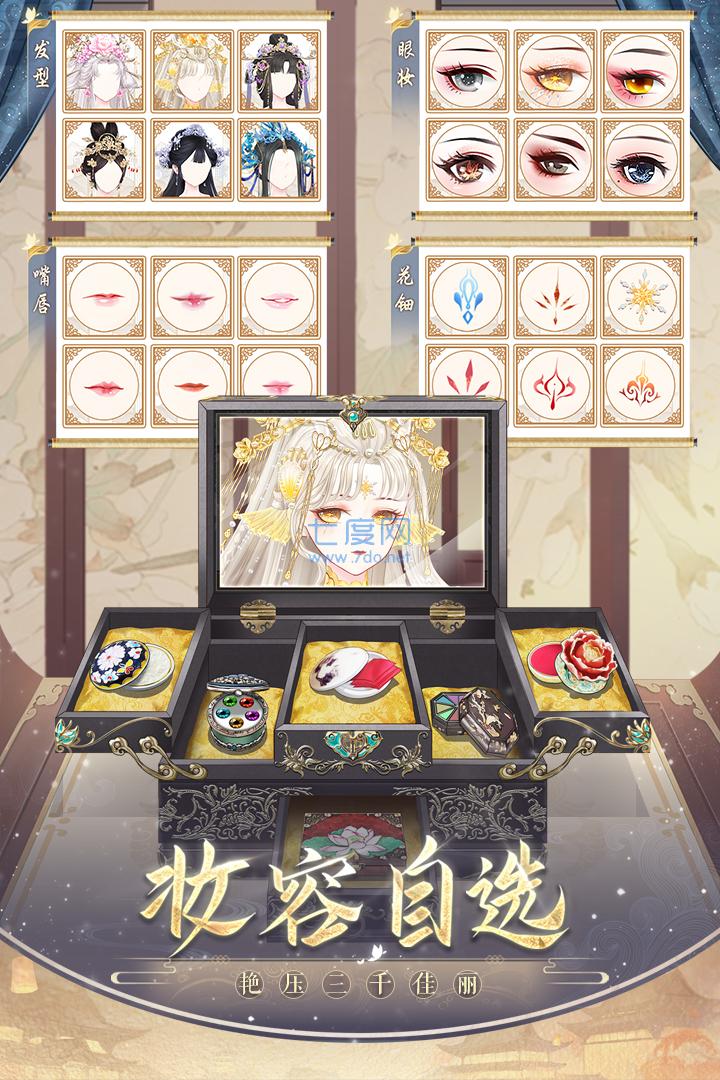 盛世芳华破解版无限元宝 v1.0.14